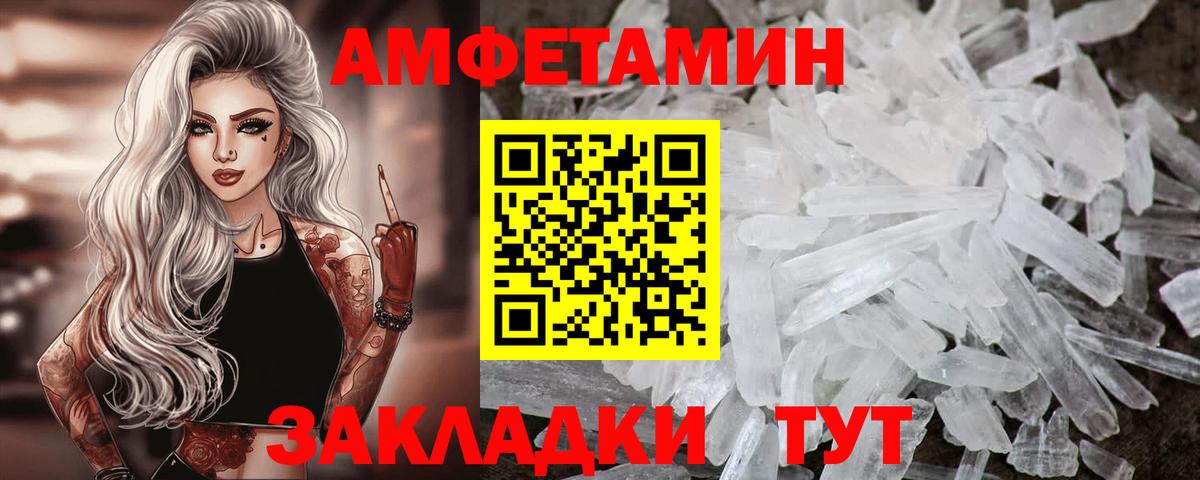 Амфетамин  Вход с VPN  blacksprut ONION  Челябинск  АМФ VHQ  АМФ 