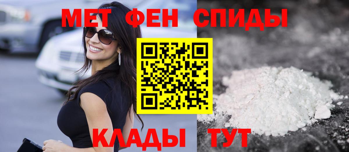Амфетамин Розовый Челябинск