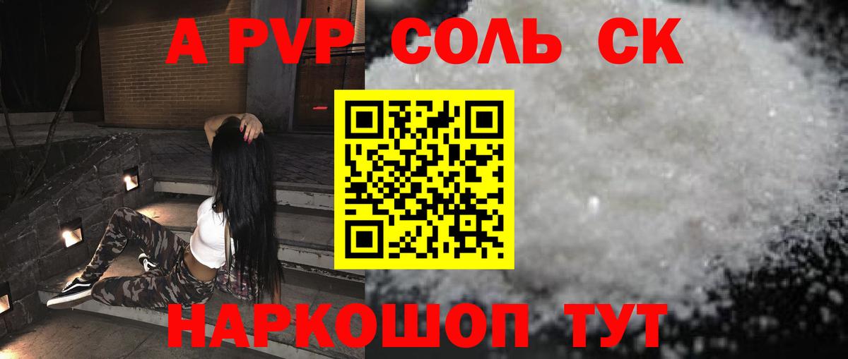 Челябинск  APVP мука  Вход с VPN  Alpha PVP Crystall  Alpha-PVP  Alfa_PVP крисы CK 
