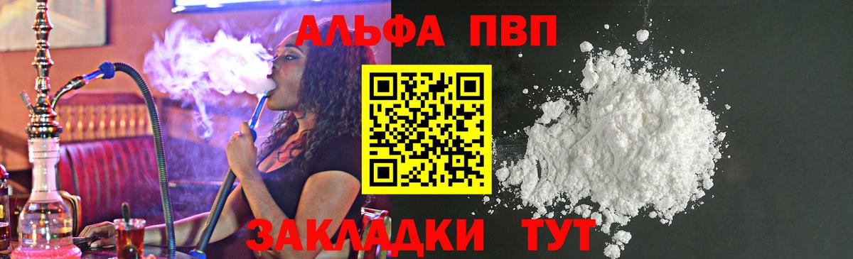 Альфа ПВП СК Челябинск