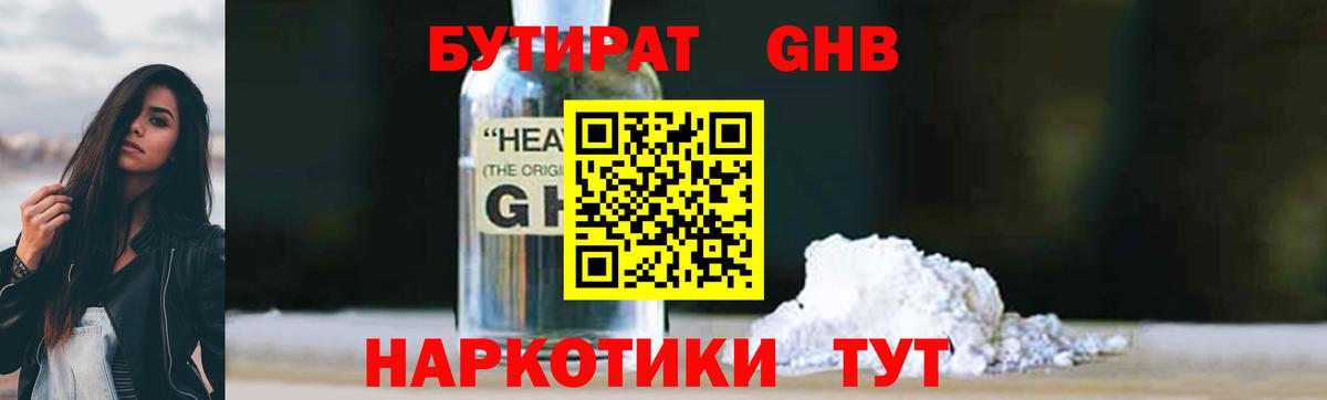 Челябинск  Бутират  Вход с VPN  БУТИРАТ буратино 