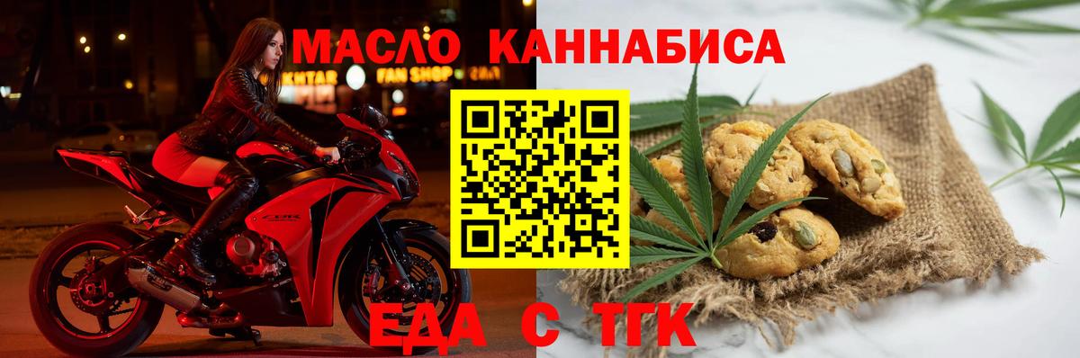Челябинск  Canna-Cookies марихуана  Вход с VPN 