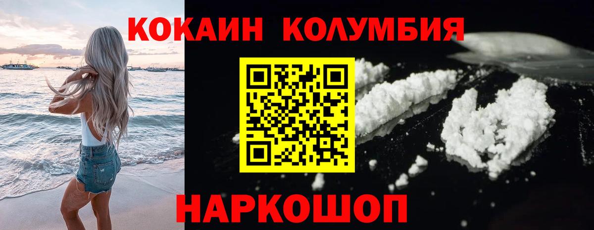 как найти закладки  Вход с VPN  Челябинск  COCAIN Fish Scale  COCAIN FishScale  КОКАИН 