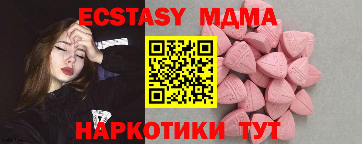Экстази 300 mg  Вход с VPN  Экстази  Челябинск  Ecstasy 99% 