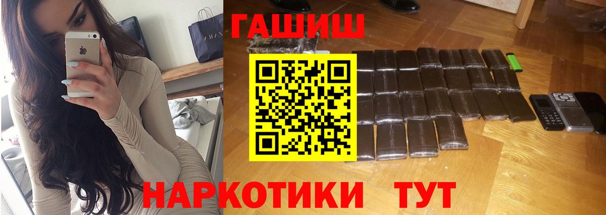 ГАШ Premium  ГАШИШ  Челябинск  Вход с VPN  Гашиш Premium 