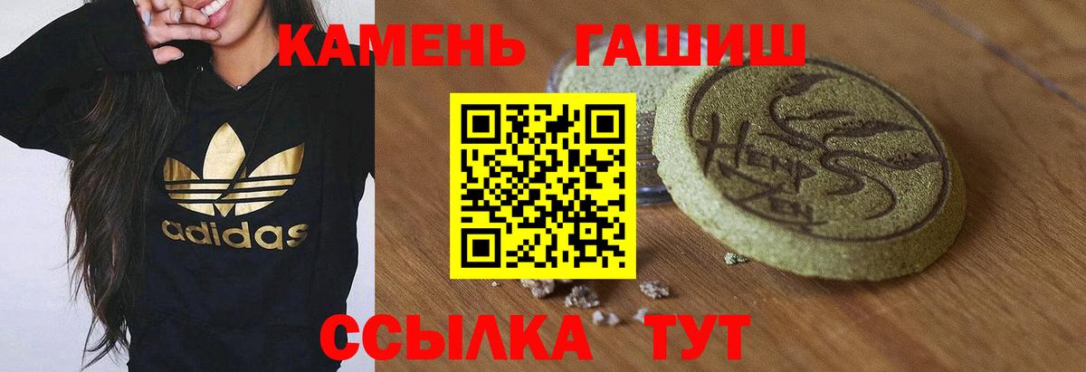 Гашиш Cannabis Челябинск