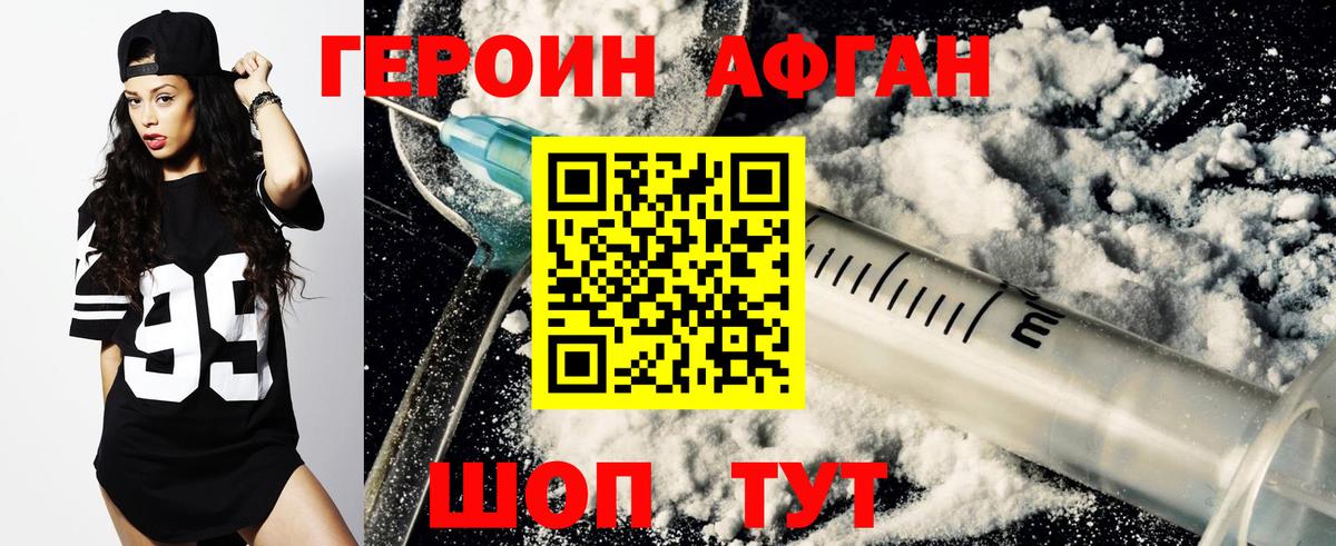 Челябинск  Героин  Вход с VPN  Героин гречка 