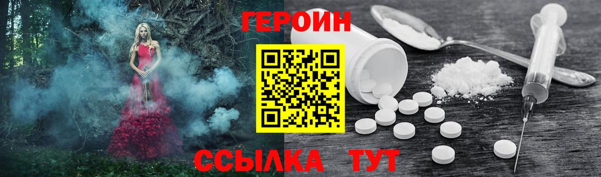 Героин афганец Челябинск