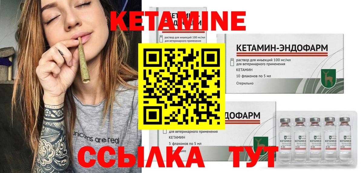 Челябинск  КЕТАМИН ketamine  Вход с VPN 
