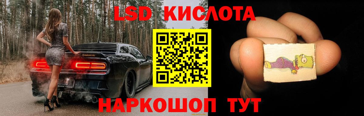 ссылка на мегу ссылки  ЛСД экстази кислота  LSD-25 экстази кислота  Вход с VPN  Челябинск 