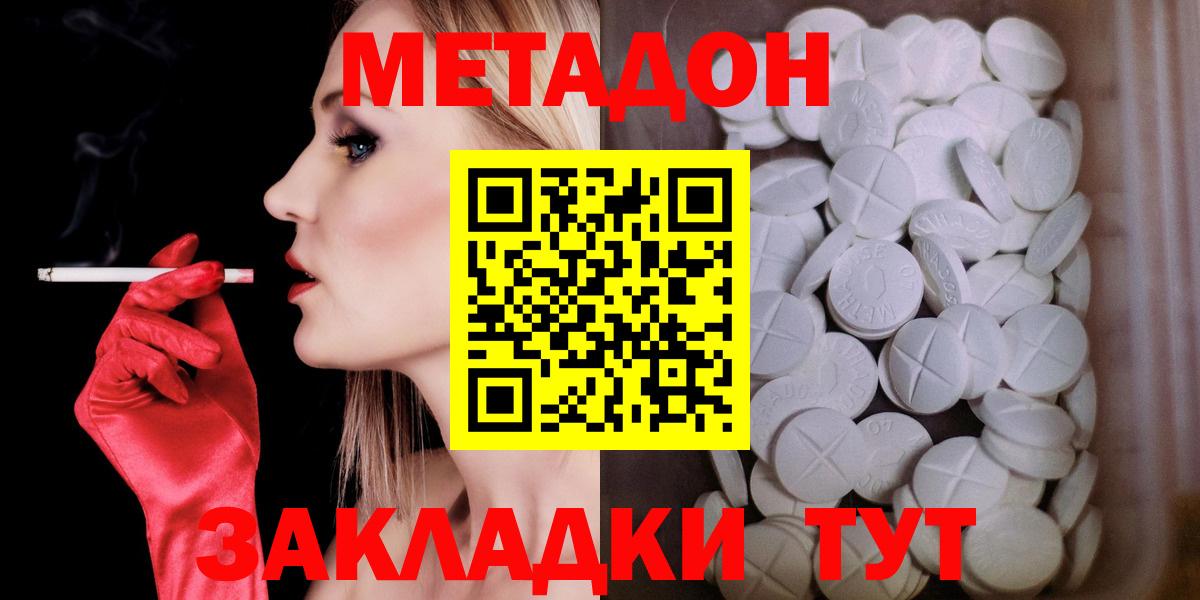 Челябинск  МЕТАДОН methadone  Вход с VPN  OMG зеркало  Метадон кристалл 