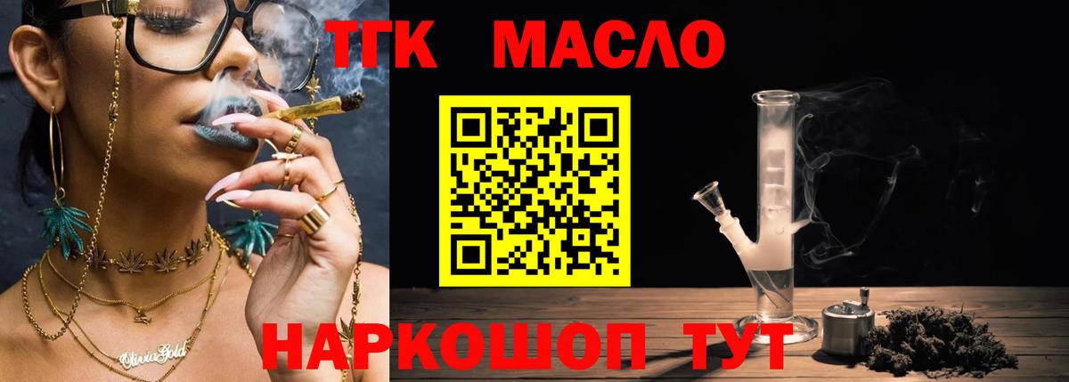 Дистиллят ТГК концентрат Челябинск